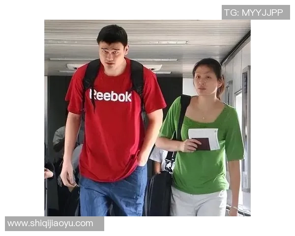 姚明与妻子共同走过的篮球人生及家庭幸福故事分享