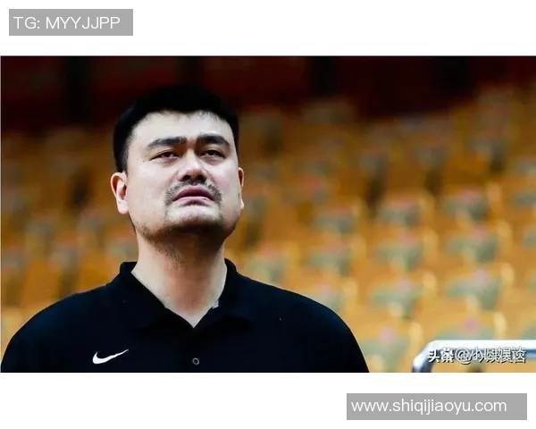 姚明在世锦赛上的精彩反应引发热议球迷纷纷点赞与讨论