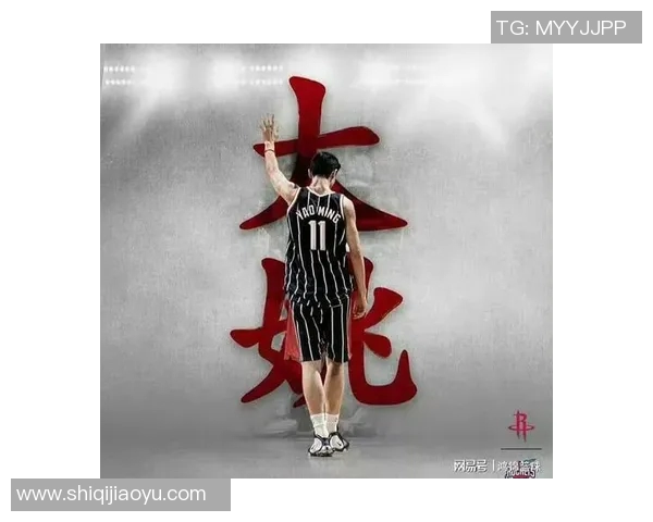 梦见姚明了追寻篮球巨星的梦境与现实交织的奇妙旅程